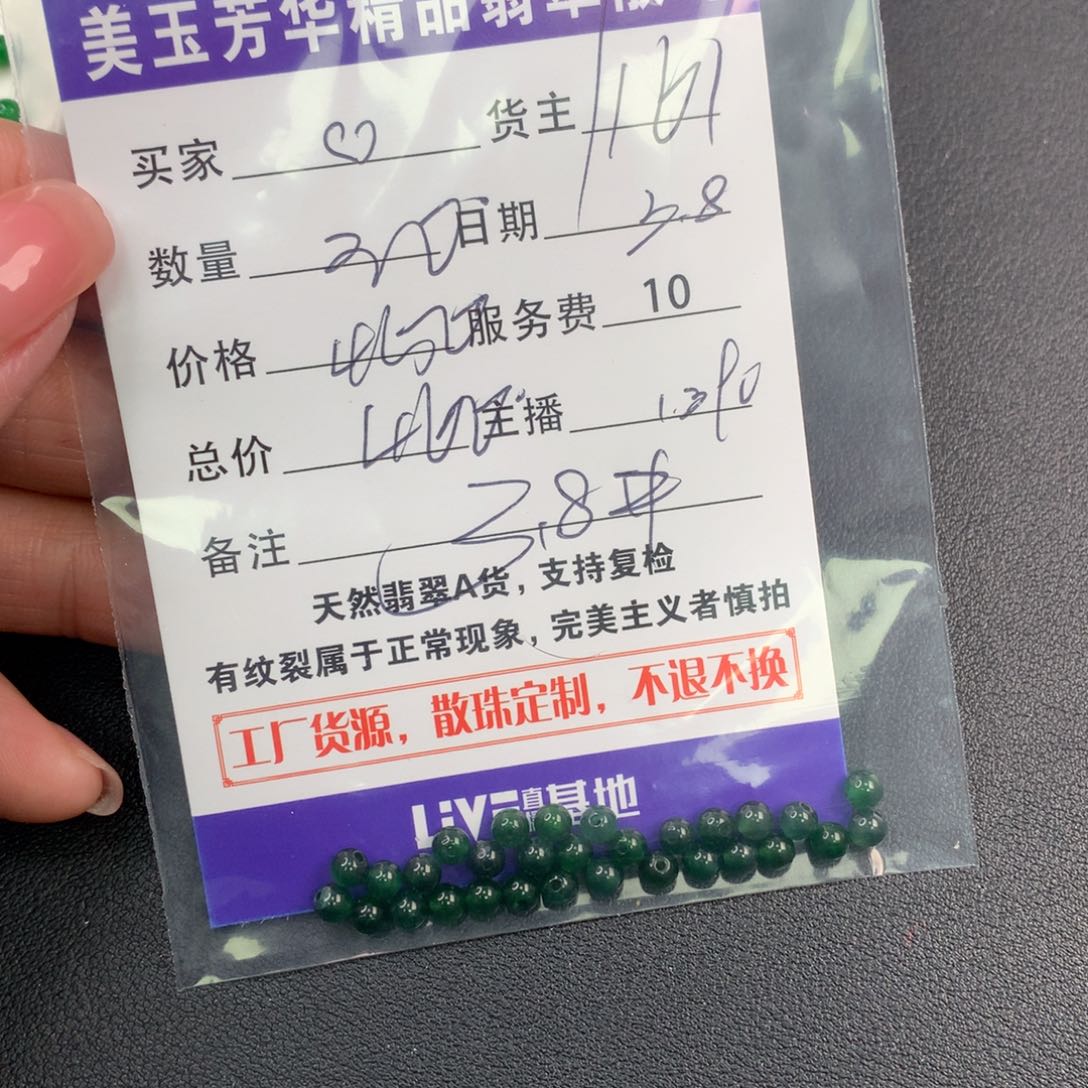 翡翠手链未镶嵌?*?翡翠散珠多样性发自