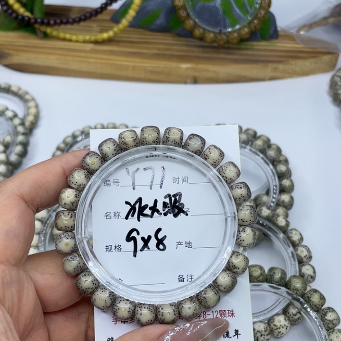 0***.星月菩提手串Y71冰大眼9
