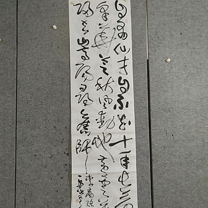 书法六尺对开。李商隐。十年长梦采华之
