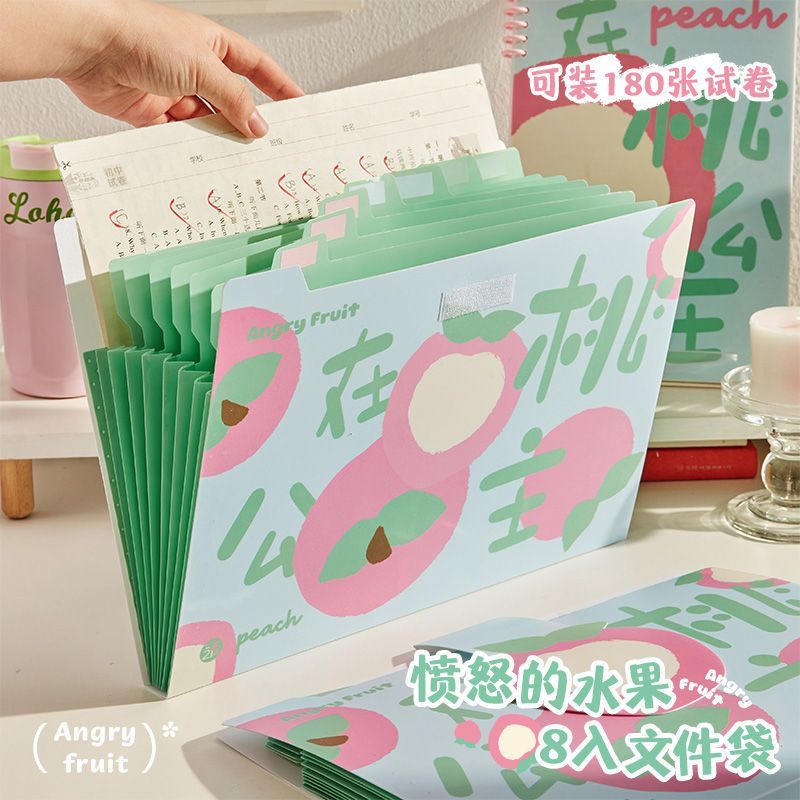 三年二班愤怒的水果8入a4试卷收纳袋-yqd2514