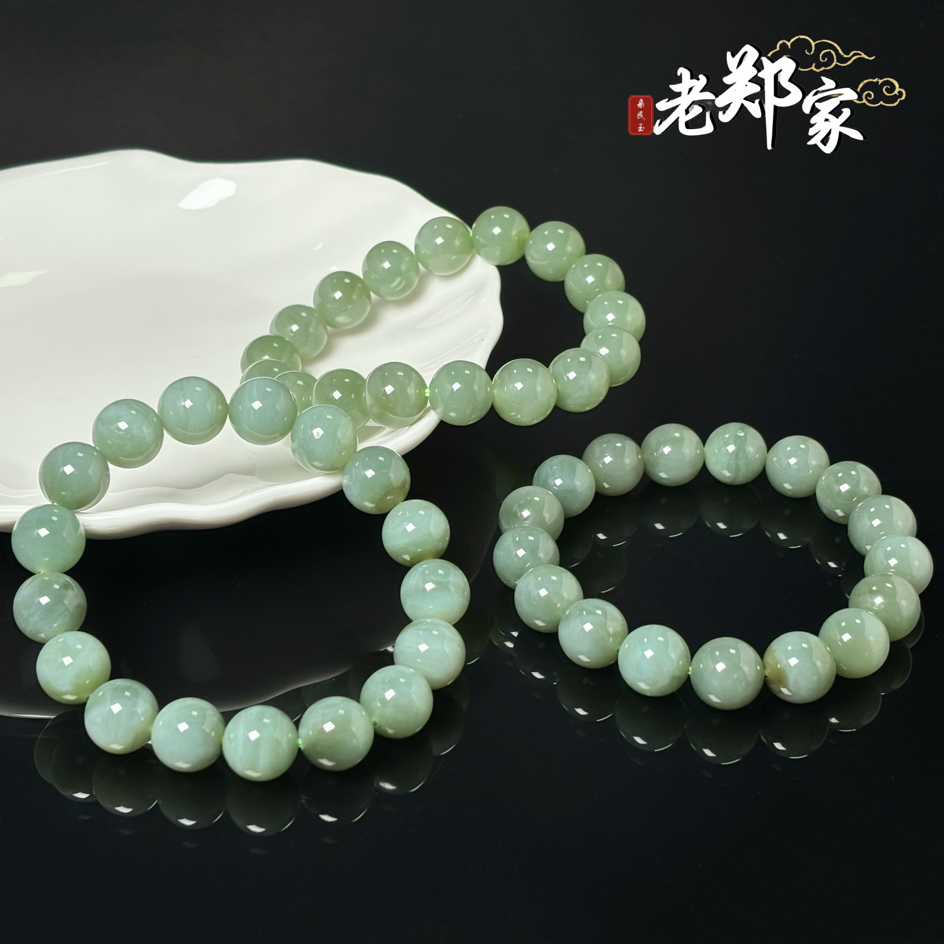 【老郑家】和田玉手串 约12mm(多样性发1件)1260