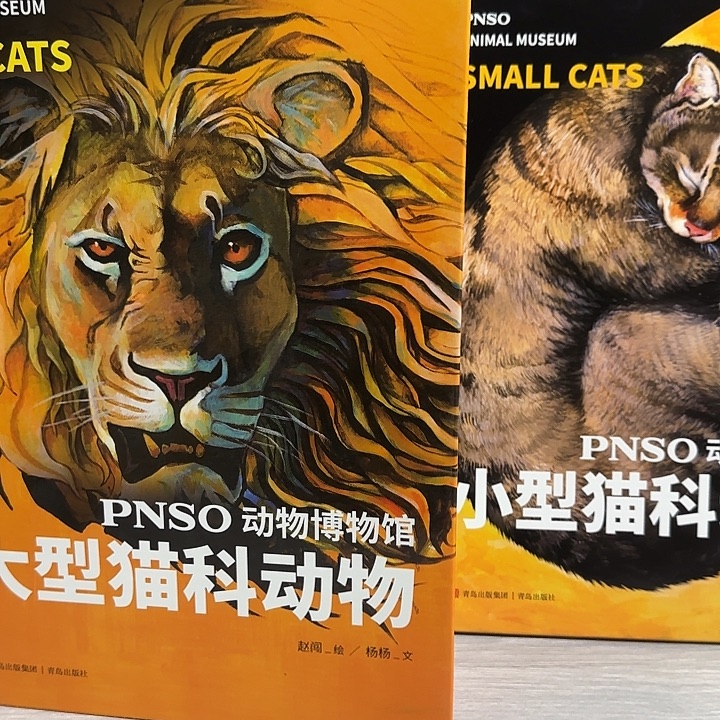 2折微瑕超大开本大小型猫科动物2本