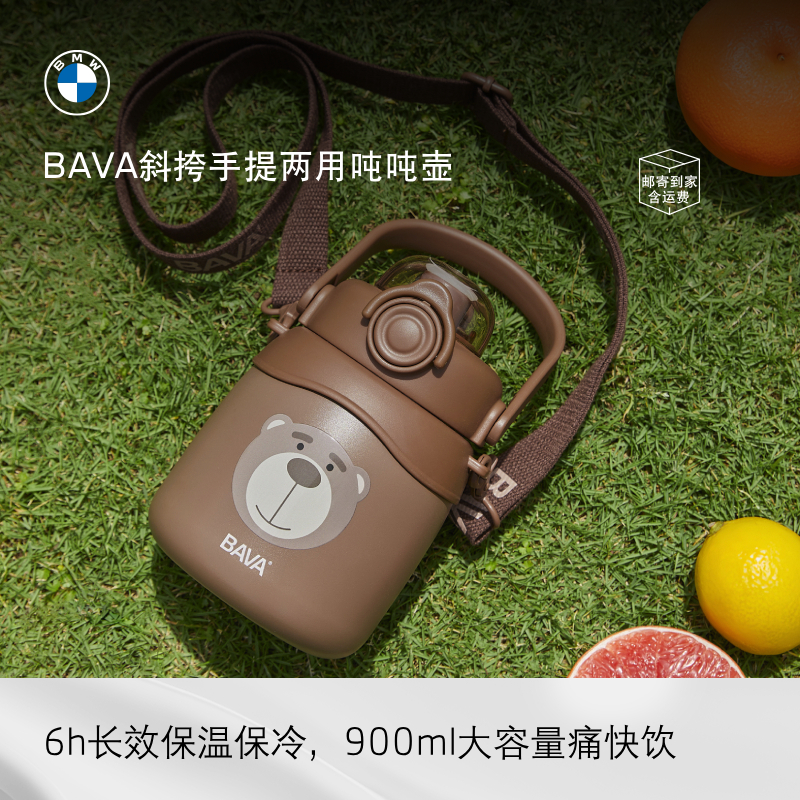 BMW/宝马BAVA斜挎手提吨吨壶保温杯大容量保冷保热两用
