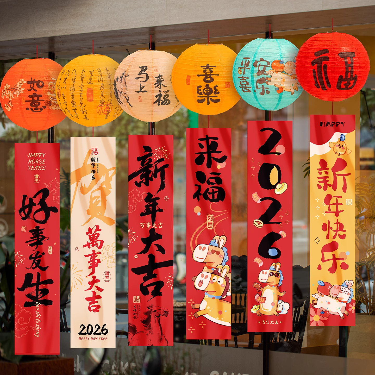 新年拍照道具2026元旦气氛装饰品马年春节挂布条幅喜庆挂件挂饰