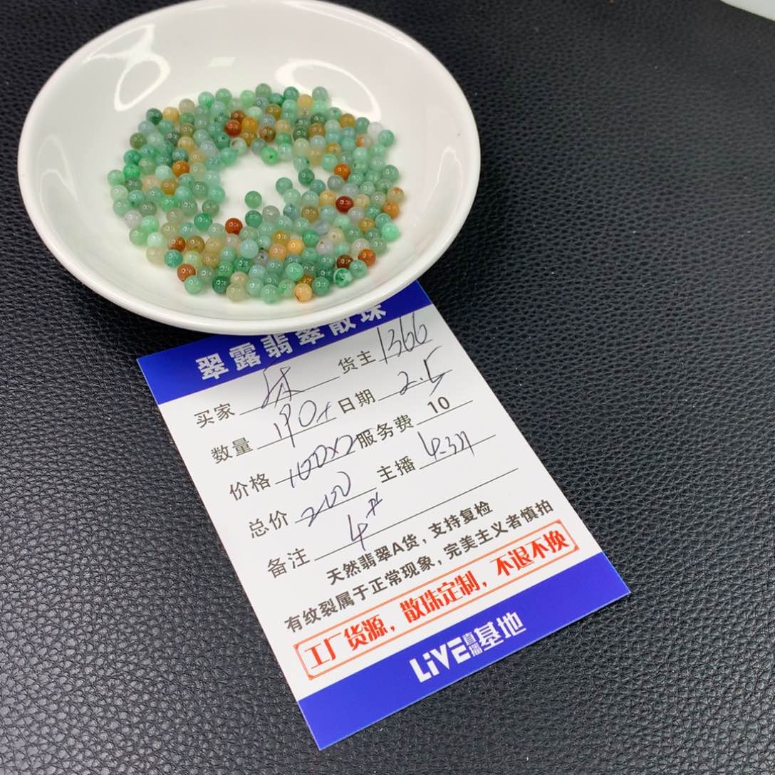 翡翠手链未镶嵌乐翡翠散珠DIY多样性自发