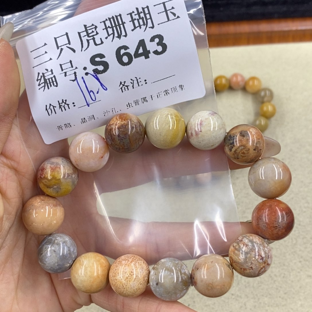 硅化珊瑚（珊瑚玉）h足银镀金镶嵌珍*宝