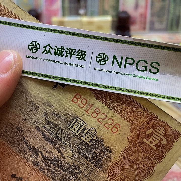 退市老纸币品相如图看好再买