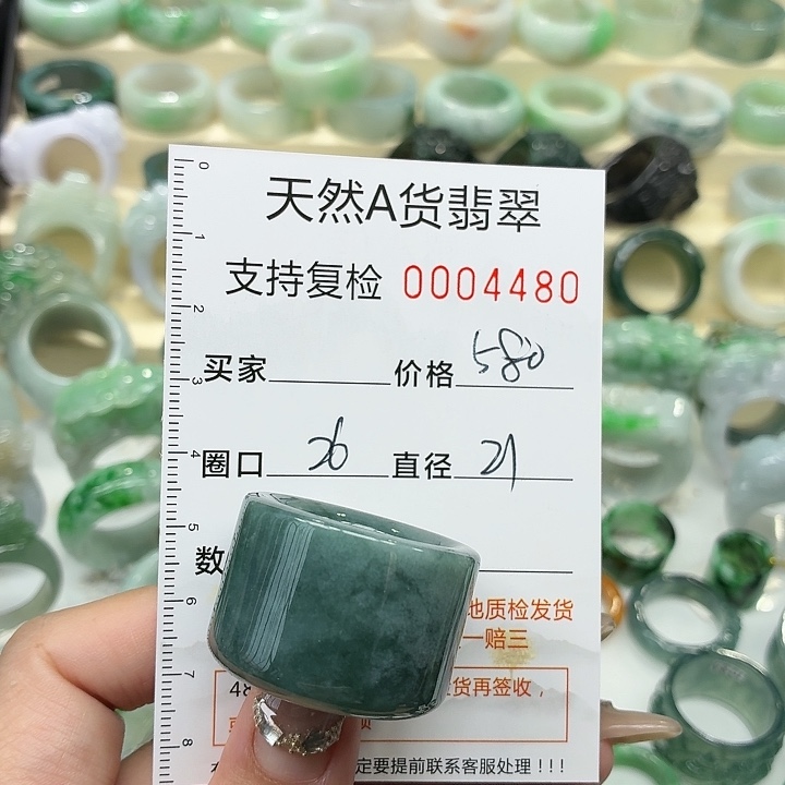 翡翠未镶嵌戒指戒指