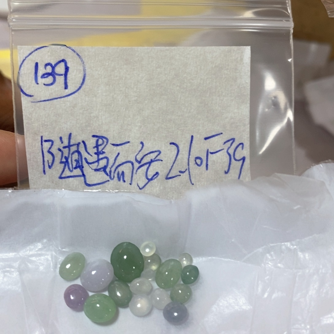 定制翡翠未镶嵌随***～