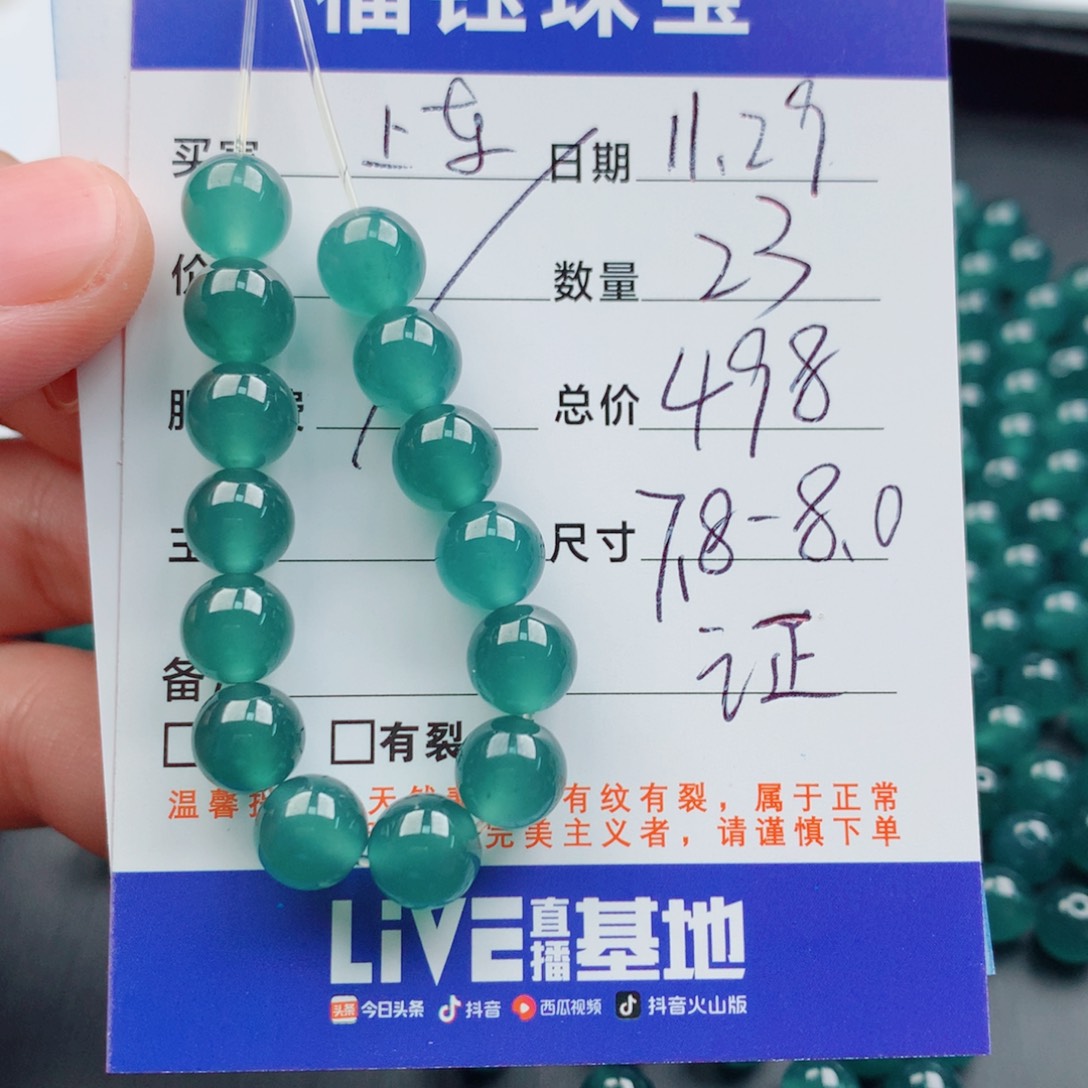 翡翠未镶嵌手链多样性23