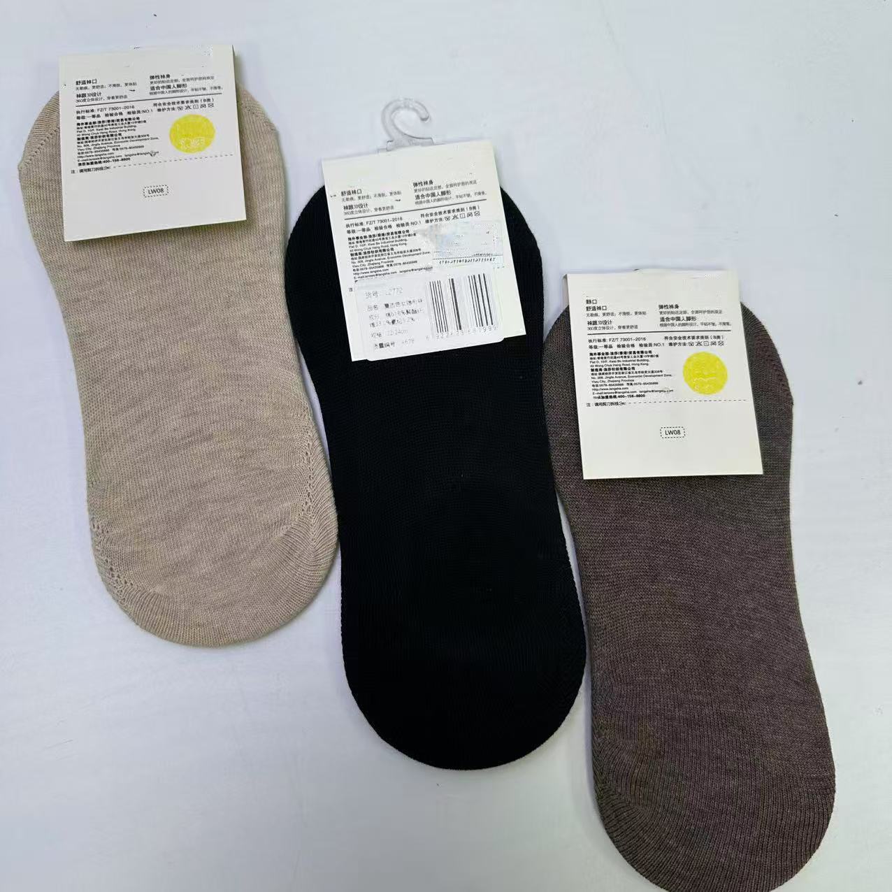 61101  隐形船袜混色