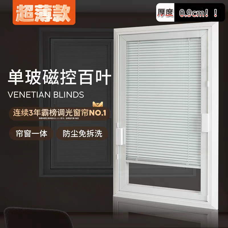 磁控卧室厨房白色透光内嵌高端遮光遮阳磁吸蜂窝电动百叶蜂巢窗帘