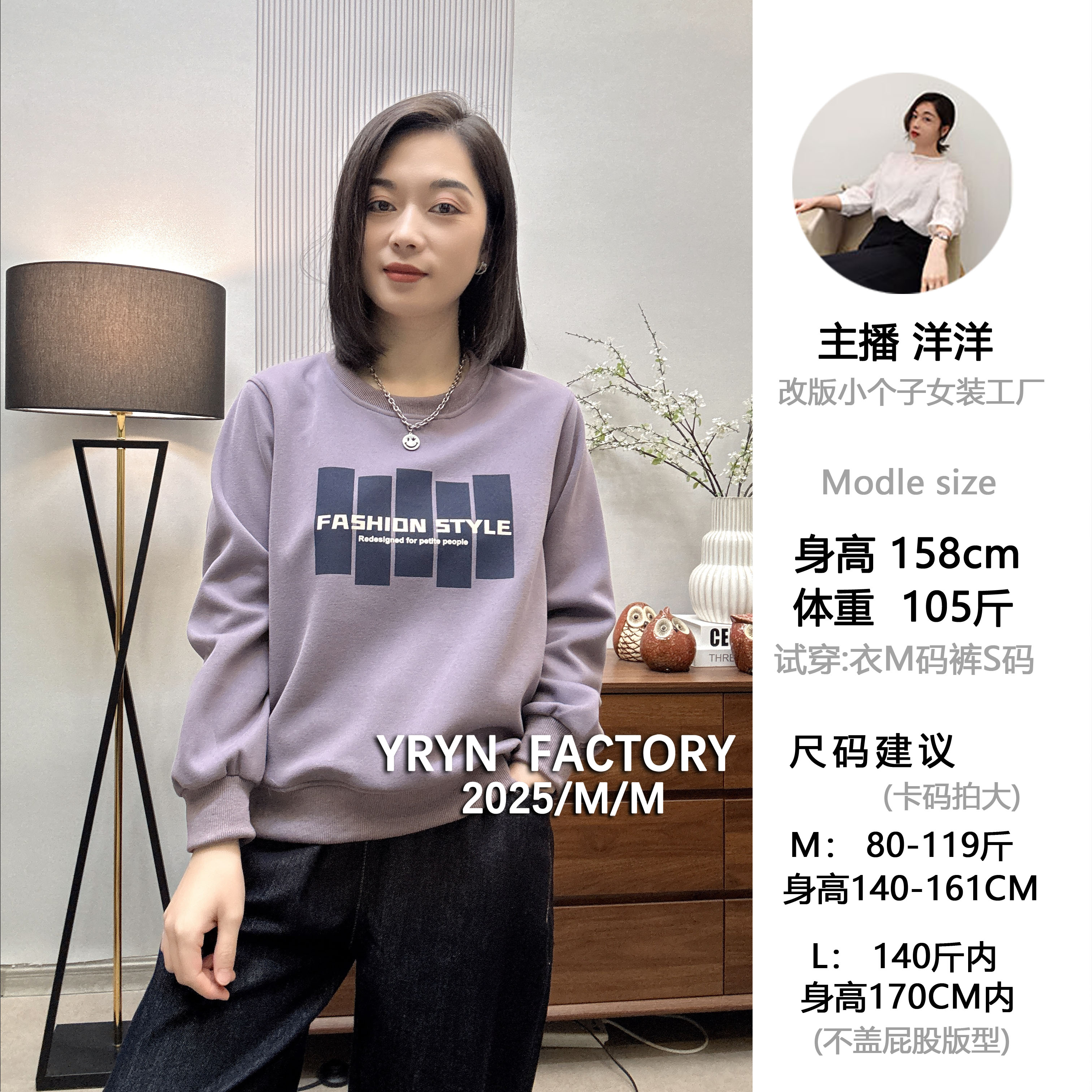 「6980」2025新款爆款时尚经典百搭减龄显瘦小个子正肩圆领棉卫衣女