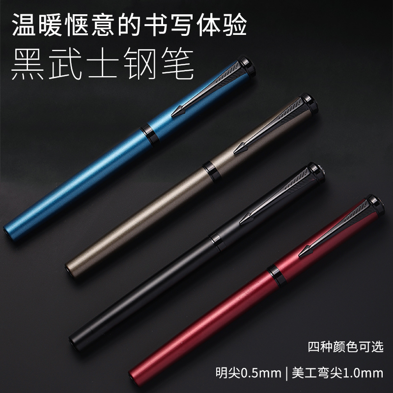 黑武士钢笔正姿金属杆复古硬笔书法练字成人小学生用美工弯尖刻字