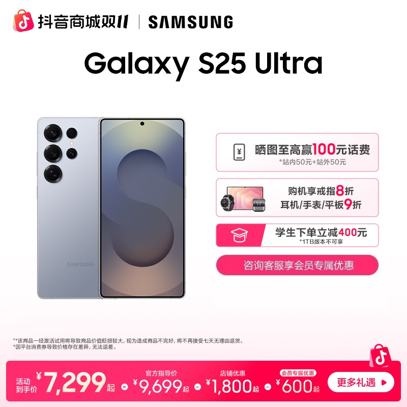 【达人专属】三星Galaxy S25 Ultra超拟人AI助理2亿像素手机