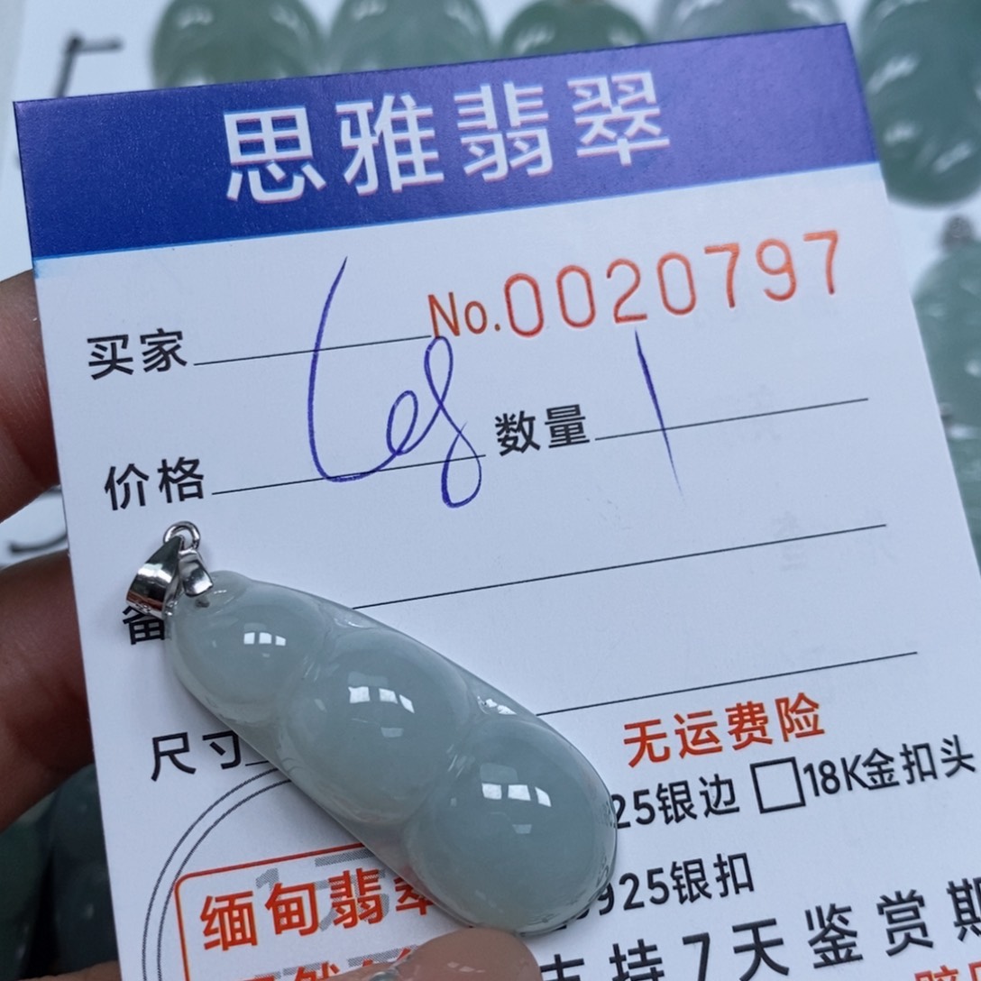 翡翠未镶嵌颈饰天然缅甸翡翠