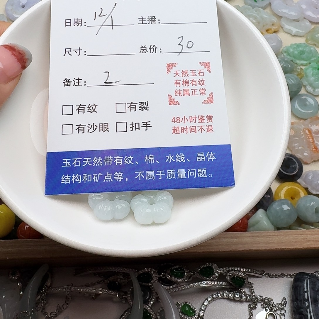 福***瑞翡翠散珠福宝翡翠两个