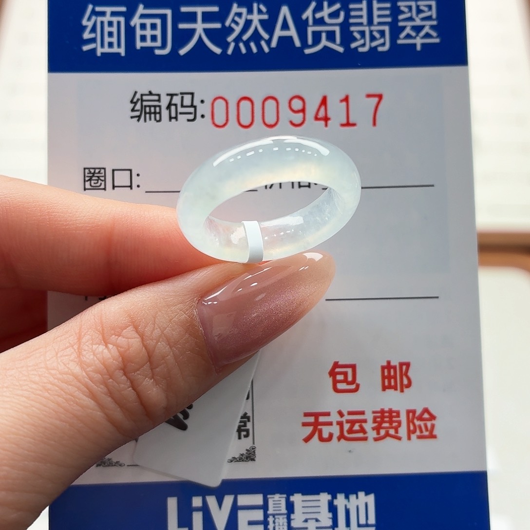 未镶嵌戒指翡翠H**?天然缅甸A货翡翠圈口13
