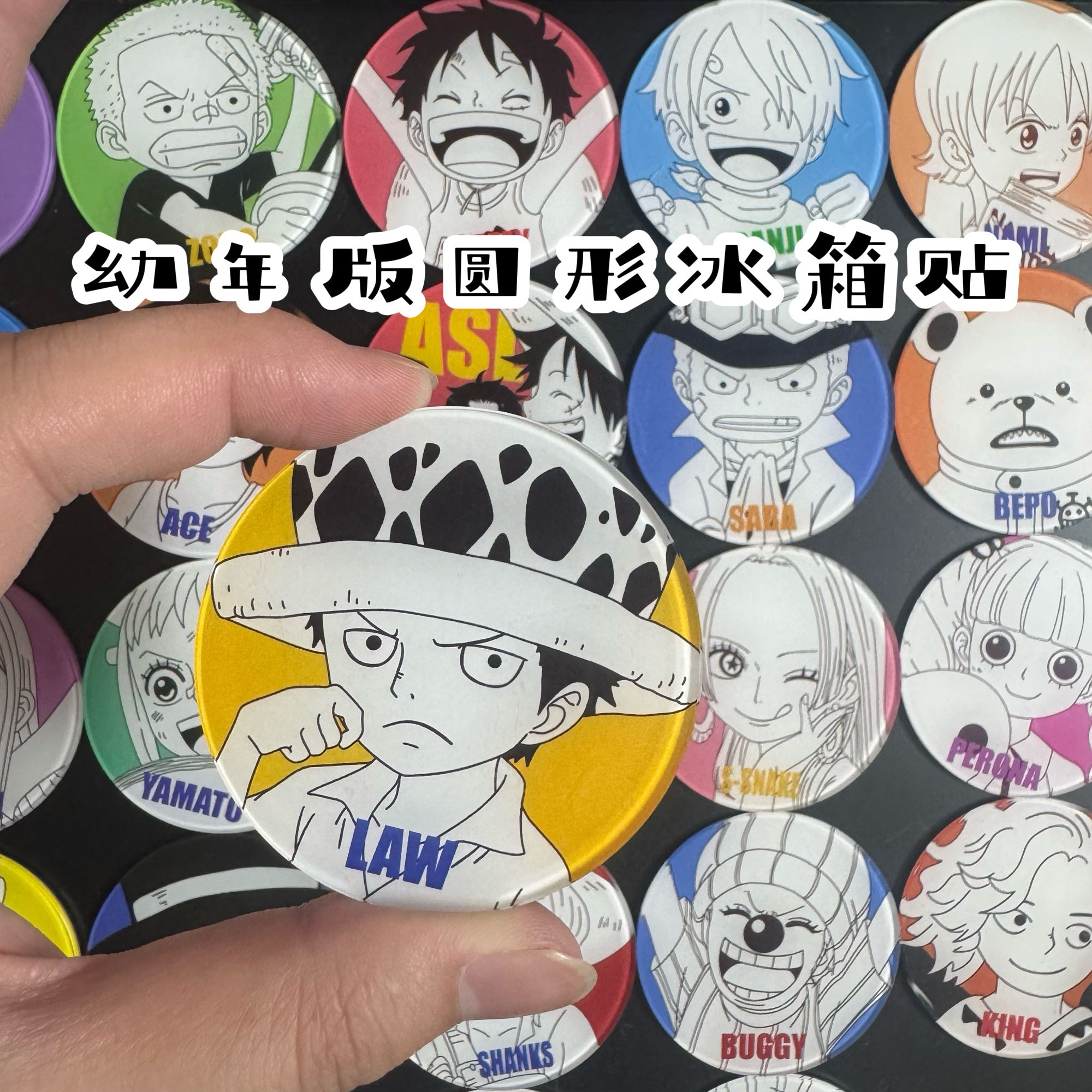 二创自印 艺术卡风格简约海贼多人亚克力幼年版圆形冰箱贴