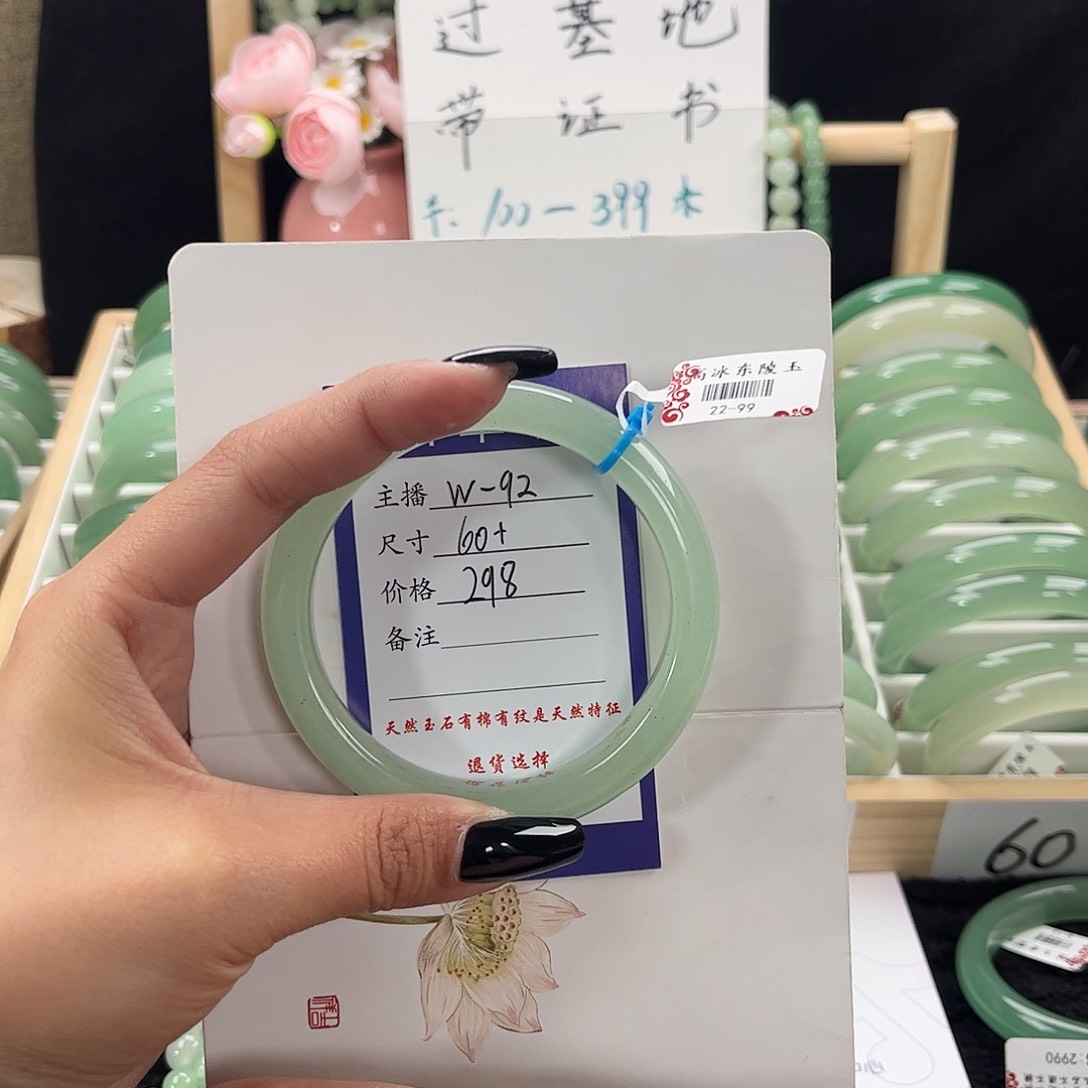 石英质玉手镯未镶嵌