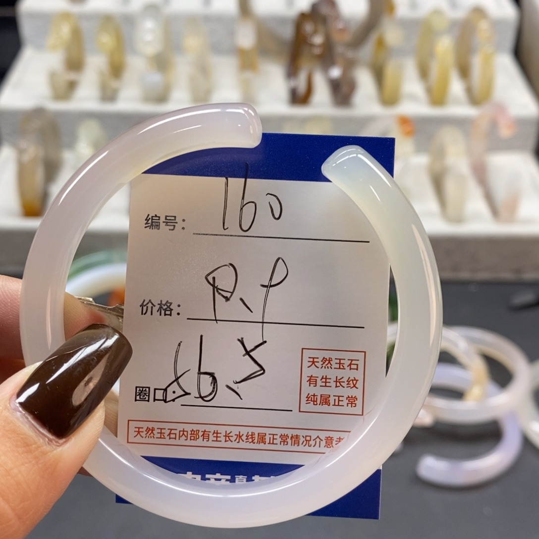 手镯玛瑙/玉髓未镶嵌160
