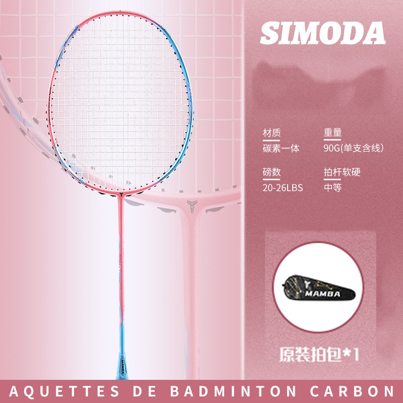 羽毛球360拍单拍超轻耐打正品家庭男女通用