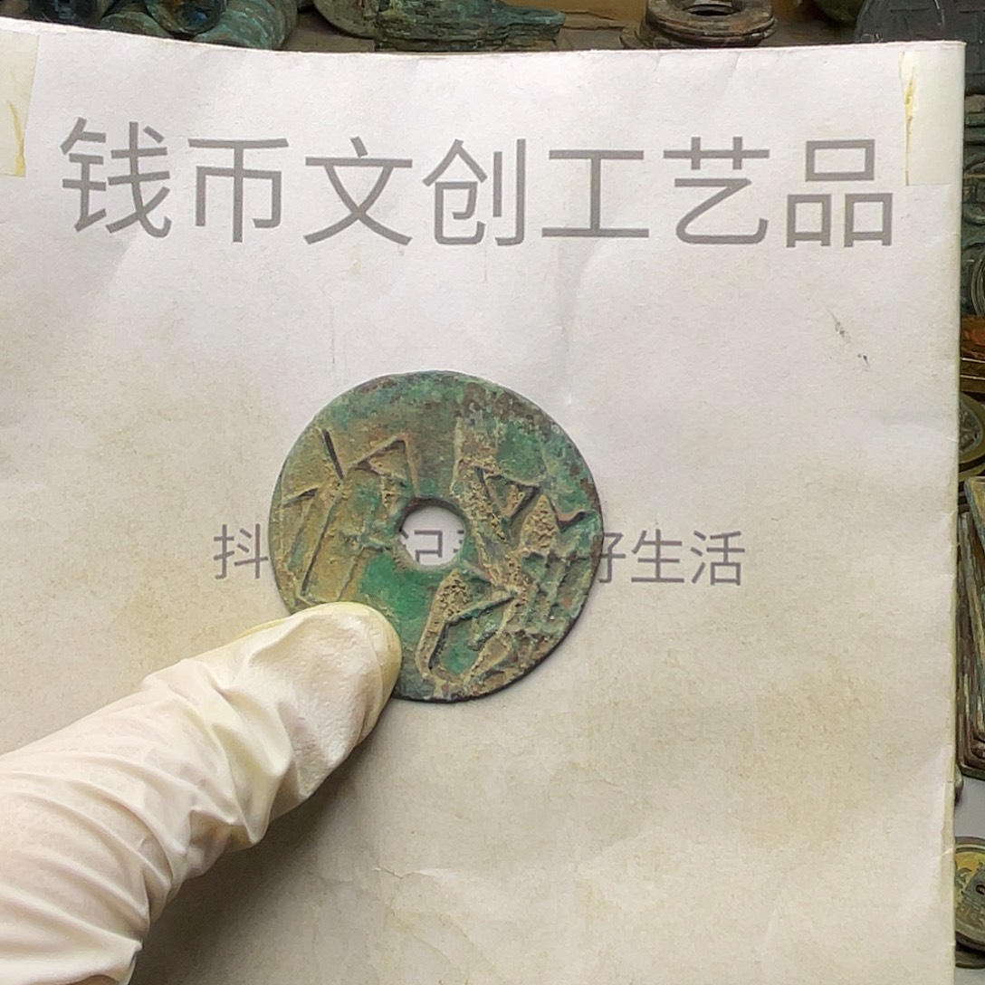 和***尘铜收藏的小小小小小小