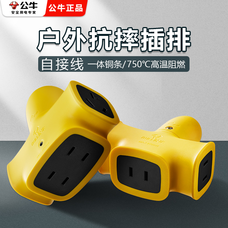 无线防摔防爆地拖插板需自行接线多功能户外工程施工插座工地