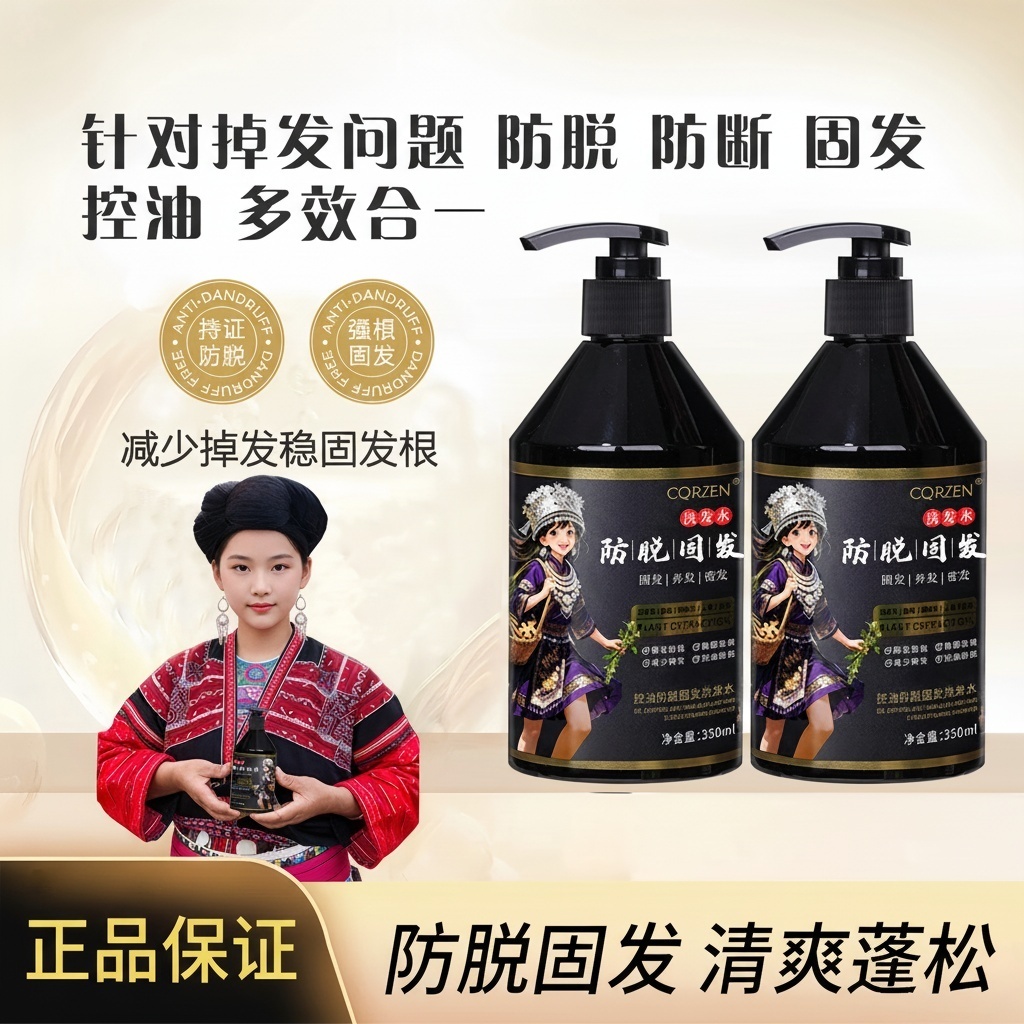 2只【防脱固发】防脱加强版植萃洗发水草本控油蓬松洗发露育养发