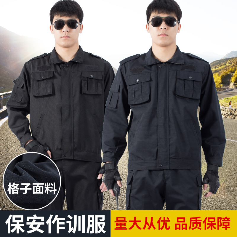 保安作训服安保工装网格学生训练长袖巡逻制服黑色加厚格子保安服