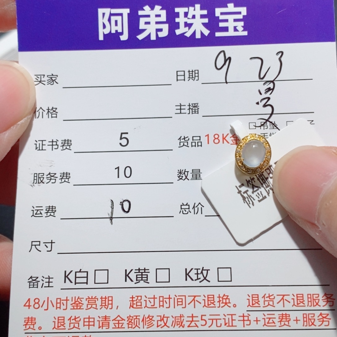 吊坠(不含链)18K金镶嵌翡翠