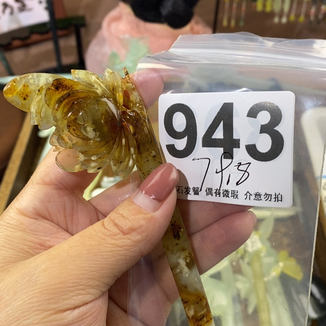 蛇纹石玉玉簪未镶嵌肖**尘