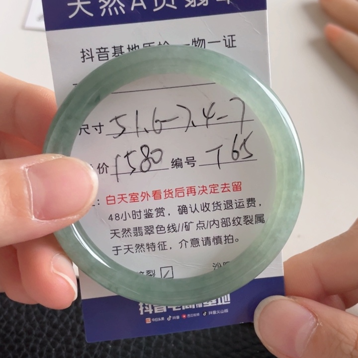 翡翠手镯未镶嵌翡翠手镯