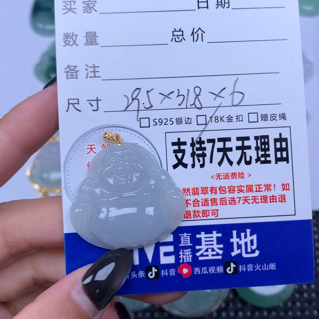 翡翠未镶嵌颈饰天然