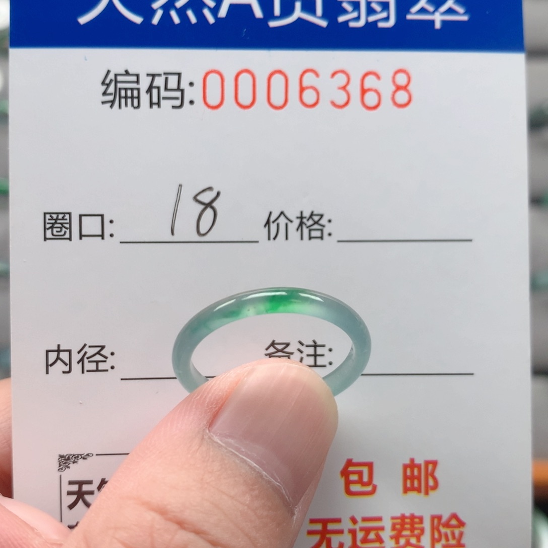 未镶嵌戒指翡翠戒圈