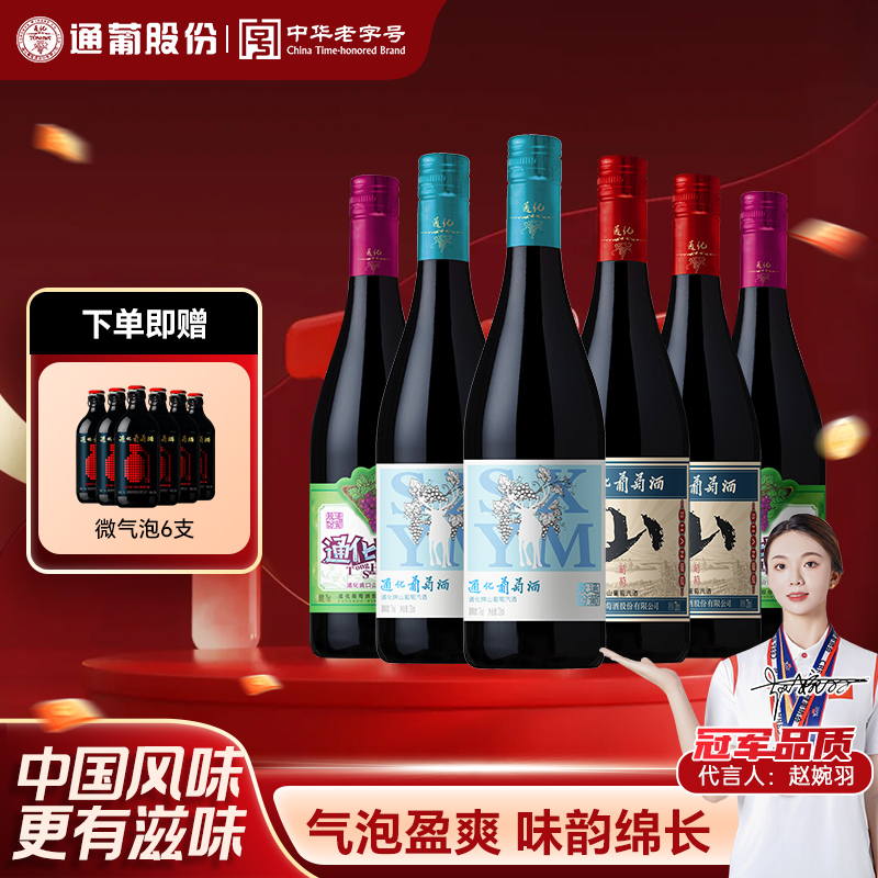 通化蓝鹿7度720ml*2+大山7度720ml起泡酒*2+爽口7度720ml*2