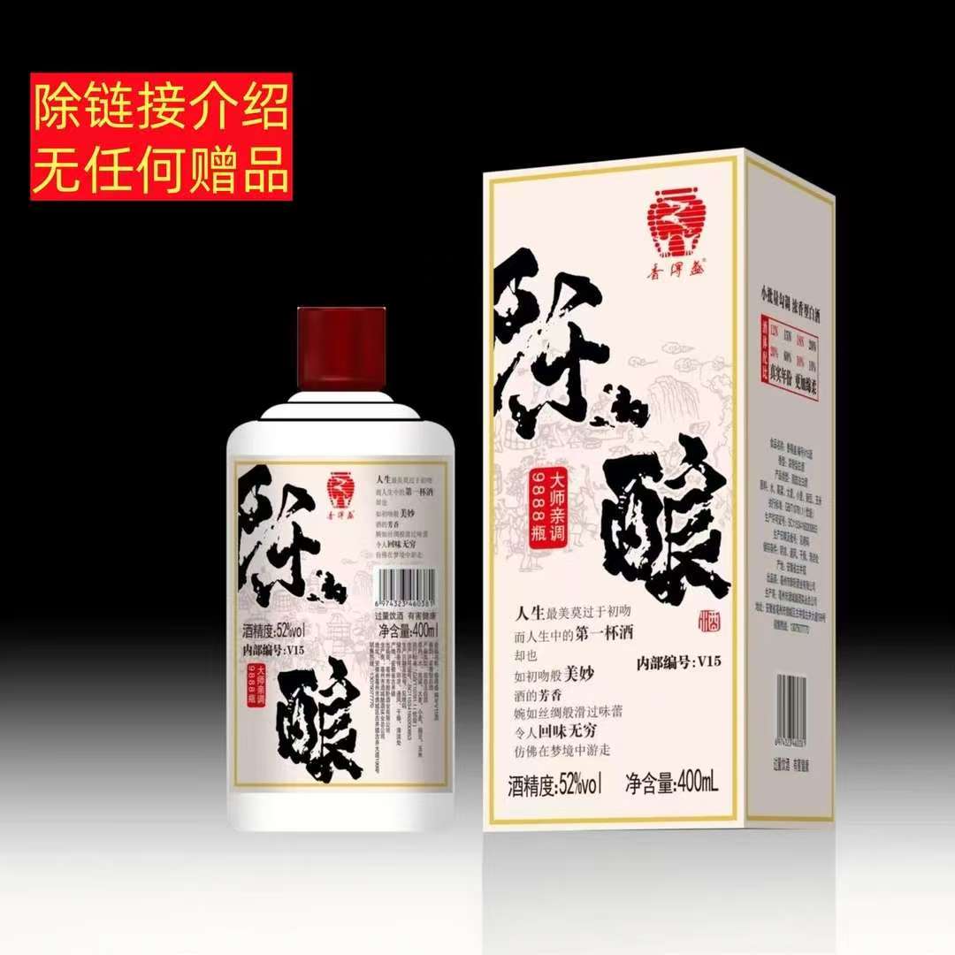 香得盛陈酿-浓香型白酒52度400毫升单瓶礼盒装52度