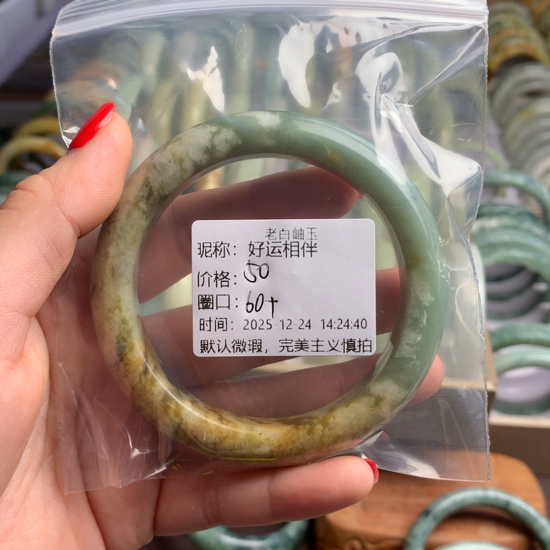 好***伴蛇纹石玉未镶嵌手镯