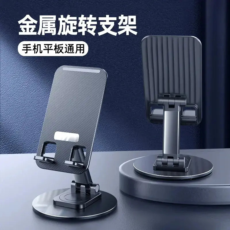 巨稳手机支架桌面旋转金属便携可调节解压懒人支架桌面铝合金支架