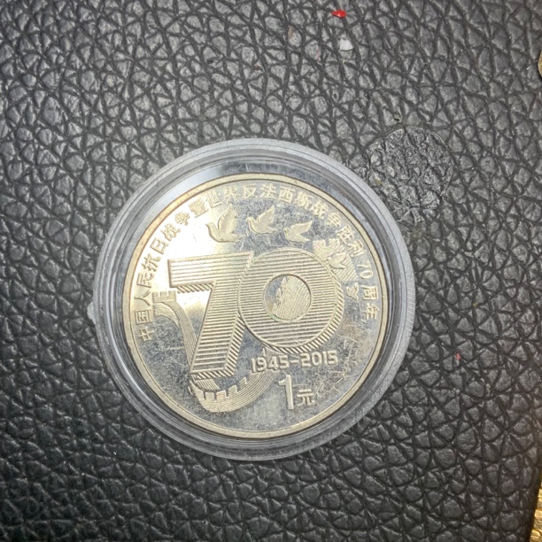 非法定货币直播链接。70周年纪念币 