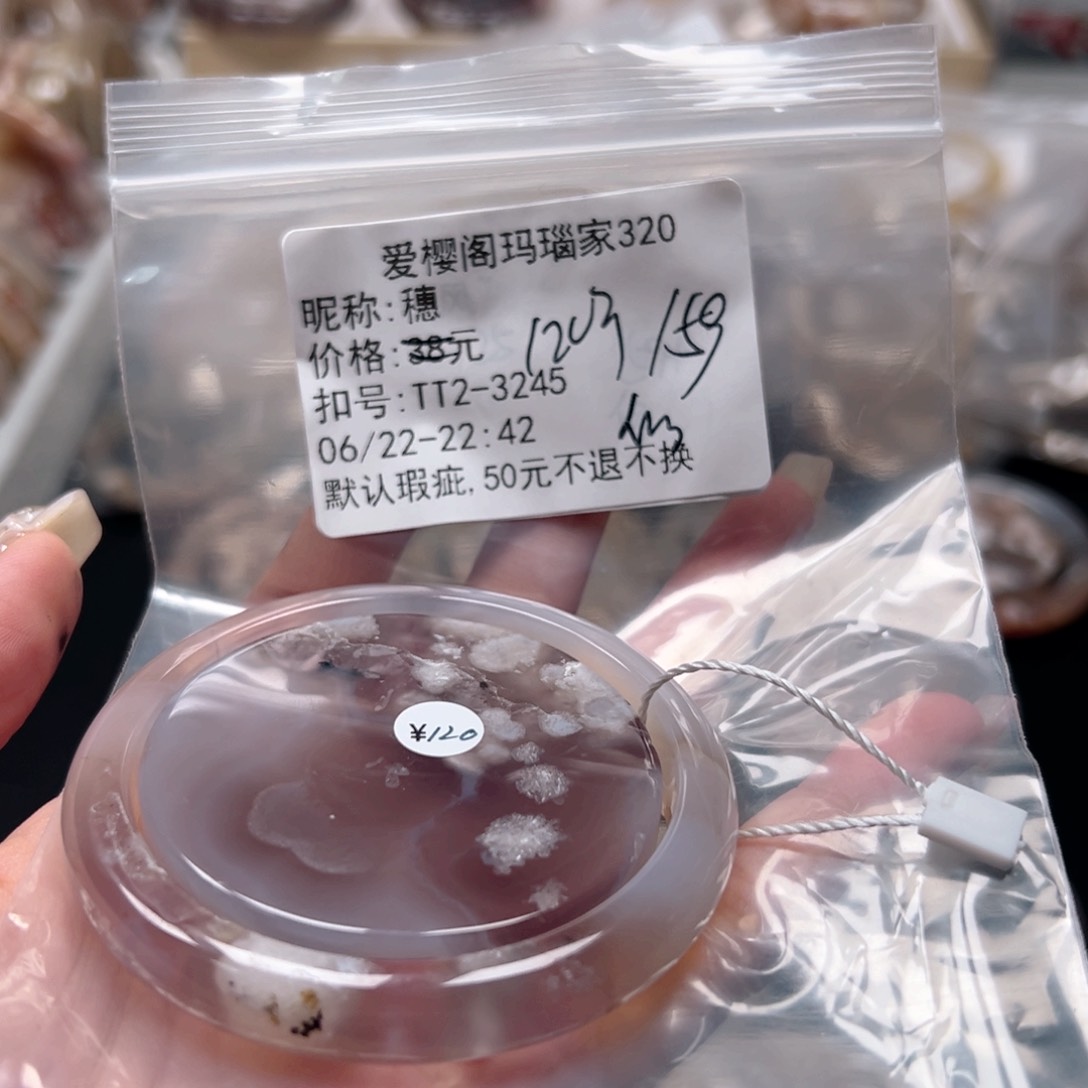 玛瑙/玉髓手镯合金穗