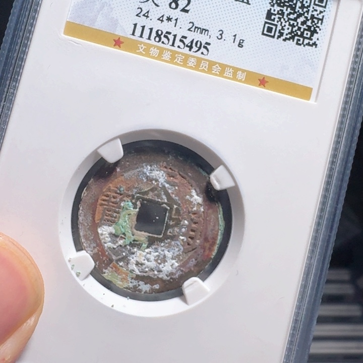 铜F评级封装盒子币一个