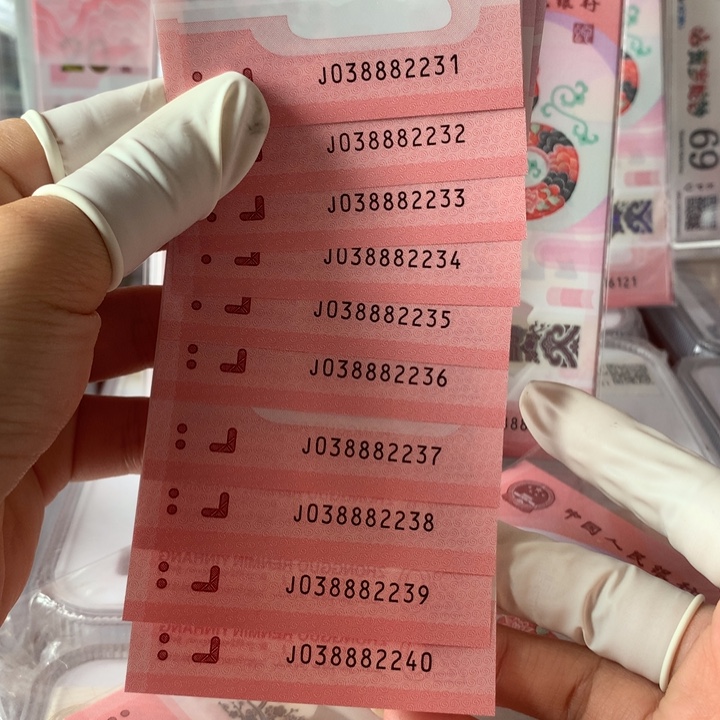 蛇钞标十（无47）带888豹子身，带葫芦号