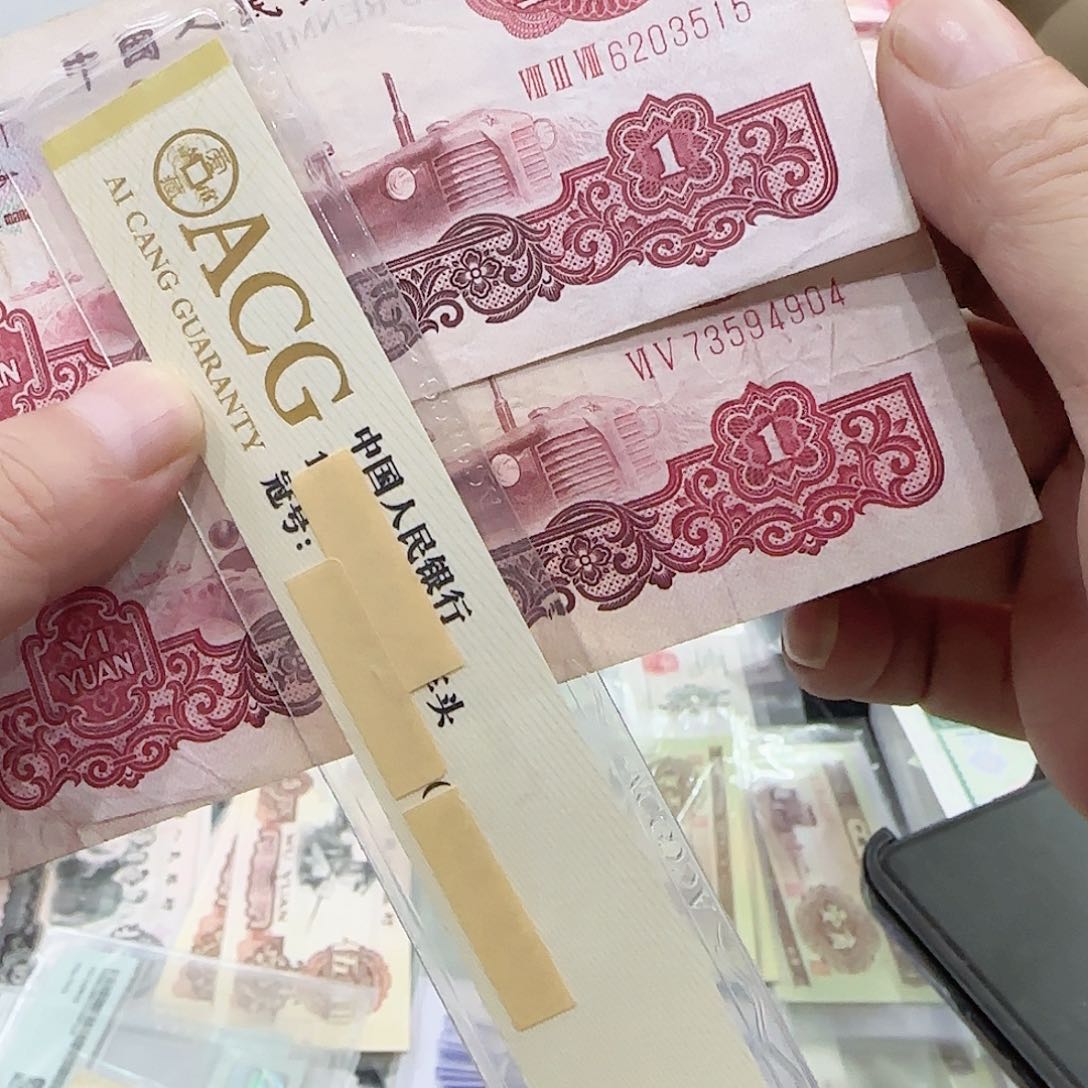 退市纸币2张按图发货