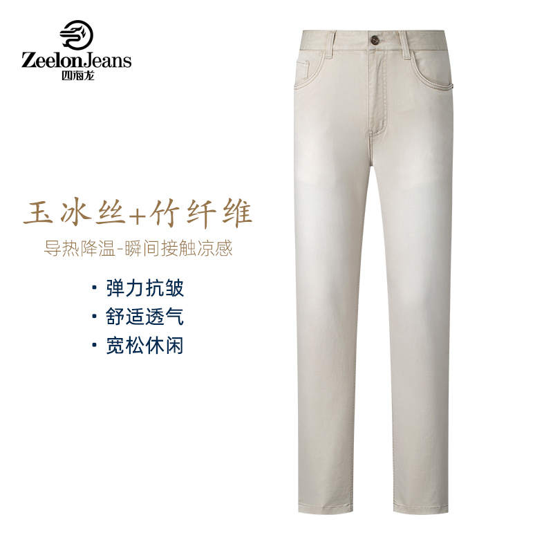 zeelon/四海龙薄款男士直筒牛仔裤男宽松款休闲长裤弹力透气