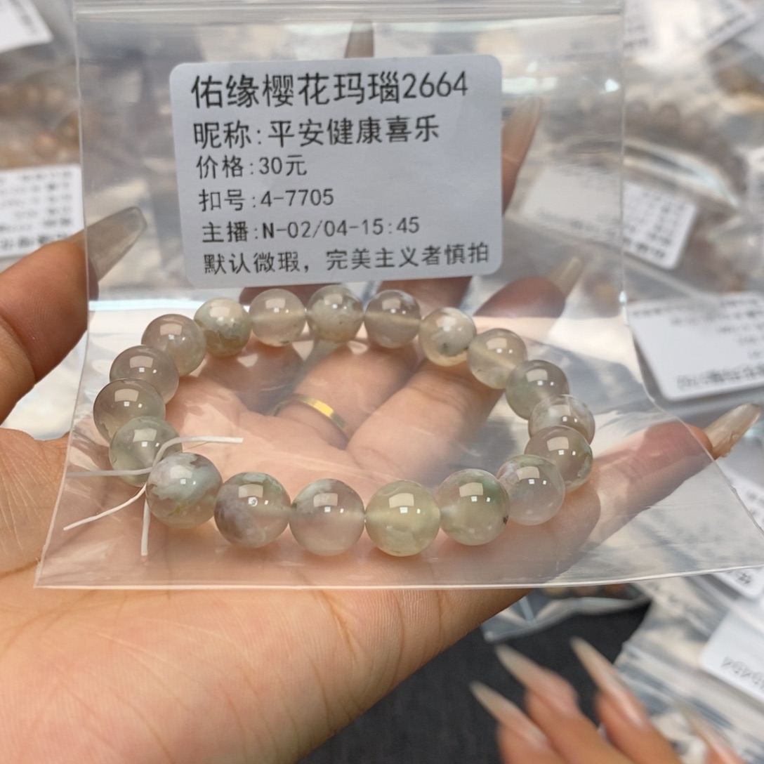 玛瑙/玉髓手镯合金平****乐