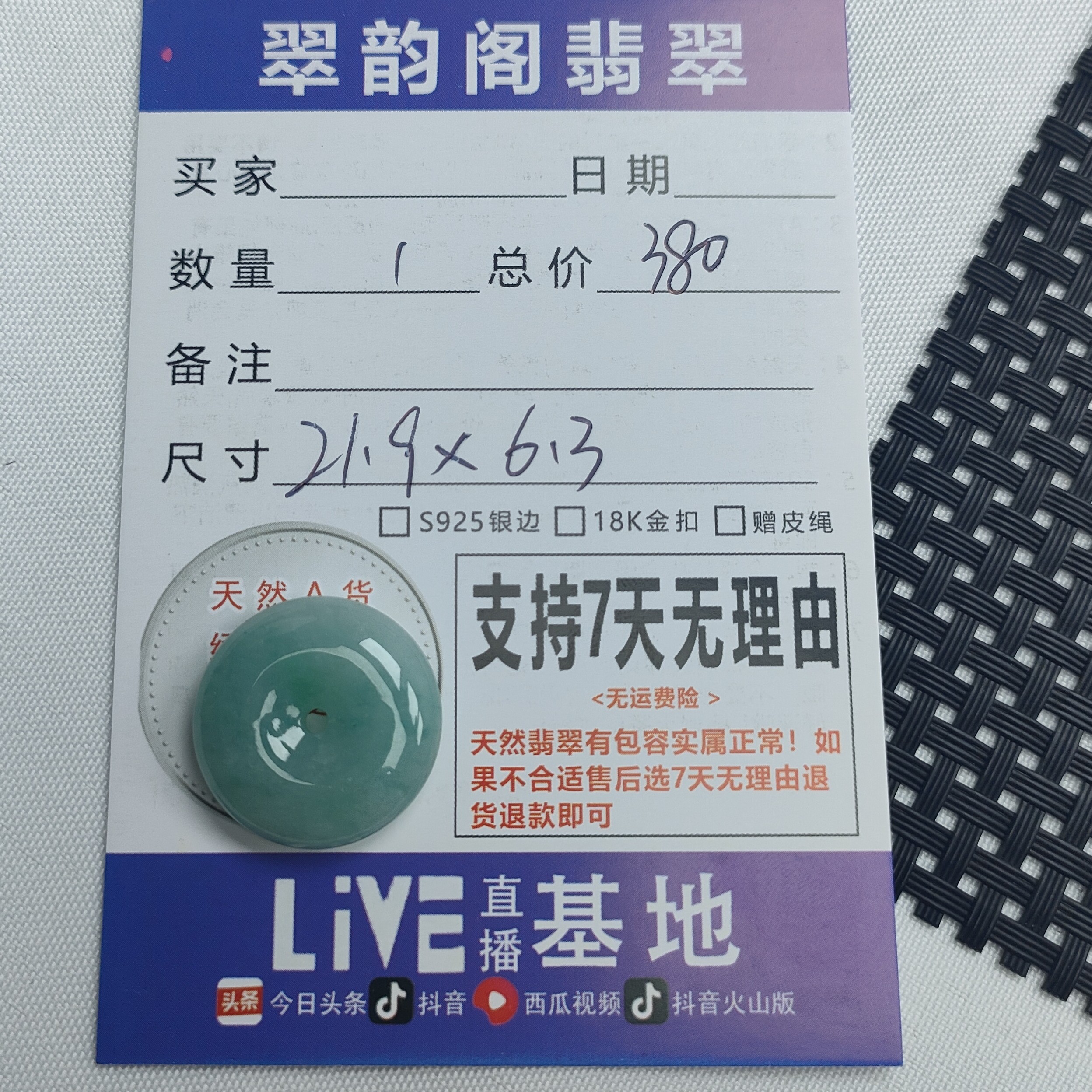 缅甸A货翡翠吊坠