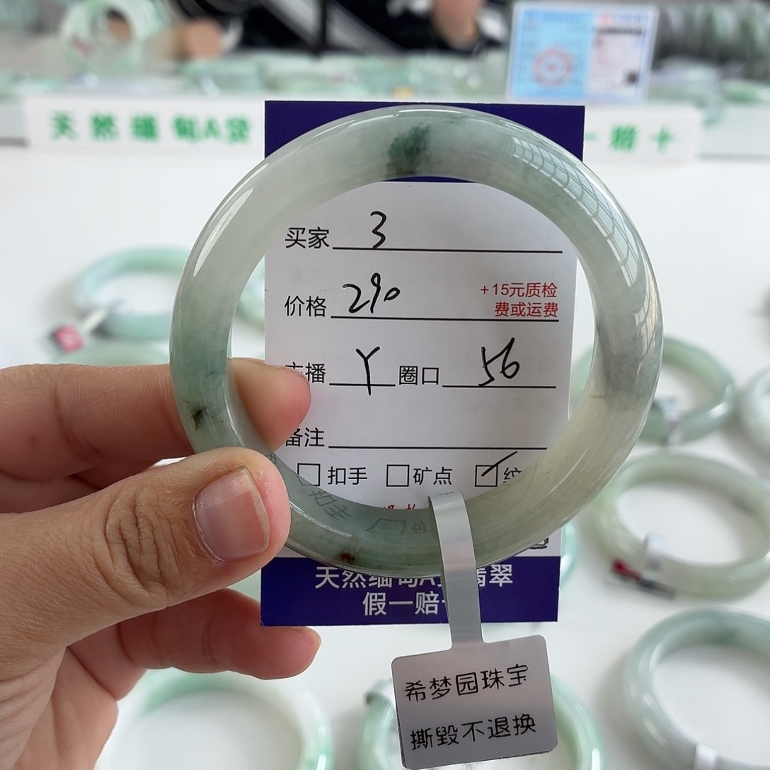 麦***穗翡翠未镶嵌手镯56