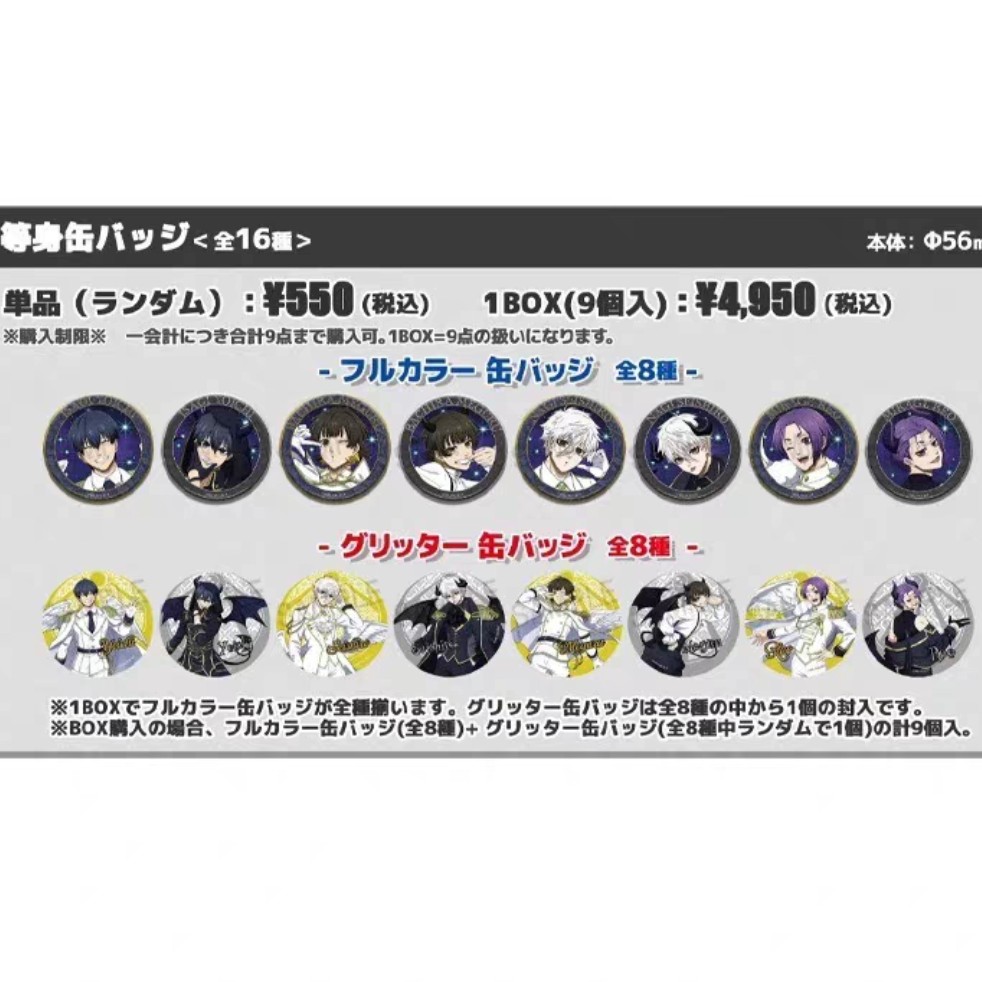 蓝色监狱蓝锁 天使恶魔 vol1 随机闪吧唧徽章