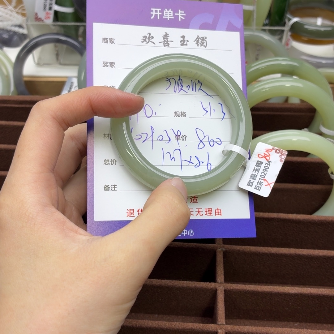 啵****和田玉未镶嵌手镯